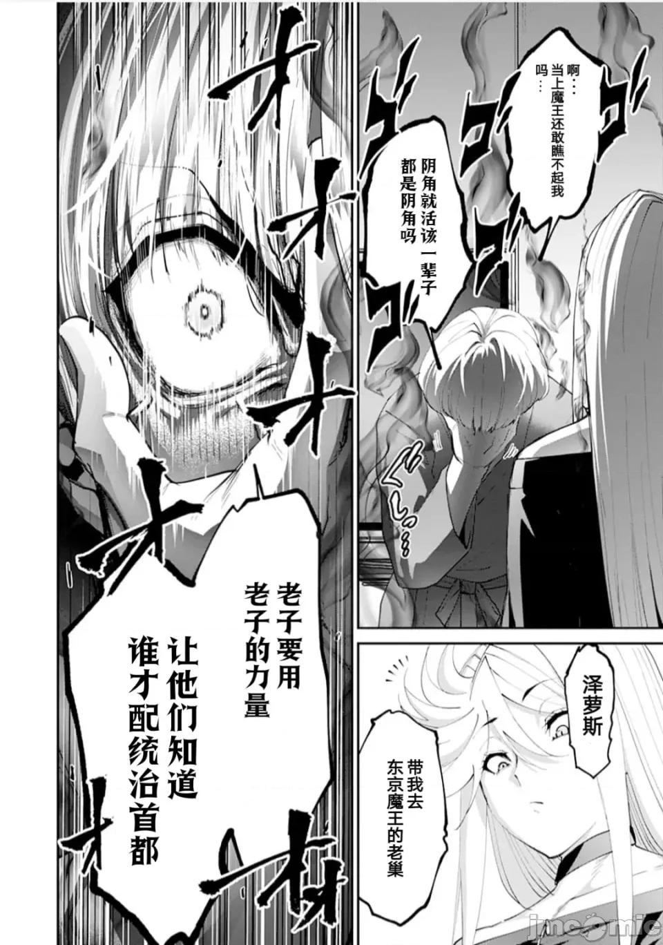 乐园之国 乐园之国/王国乐园 第10页