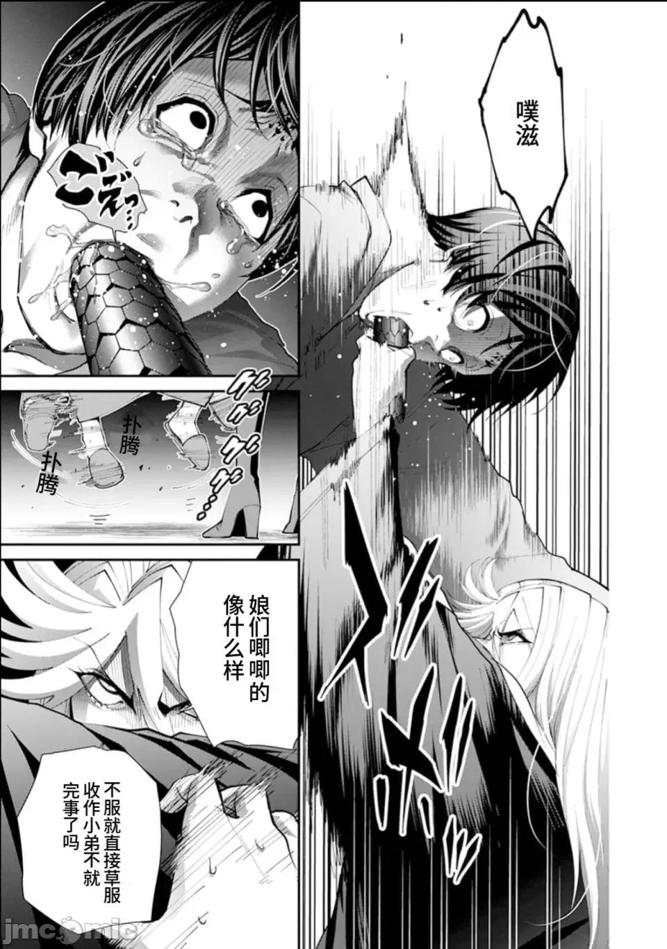 乐园之国 乐园之国 第二话 第4页