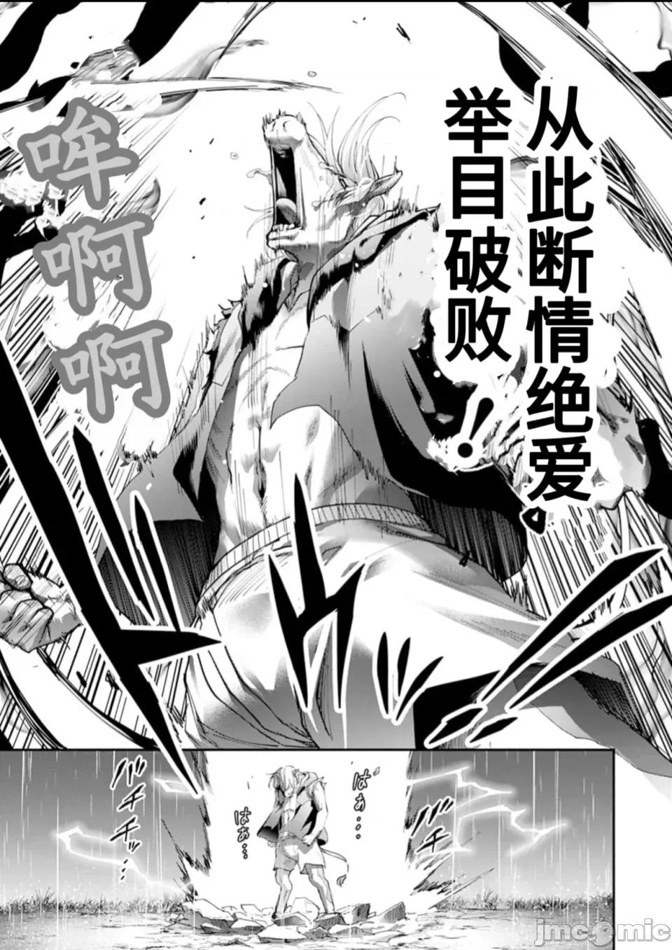 乐园之国 乐园之国 第二话 第24页