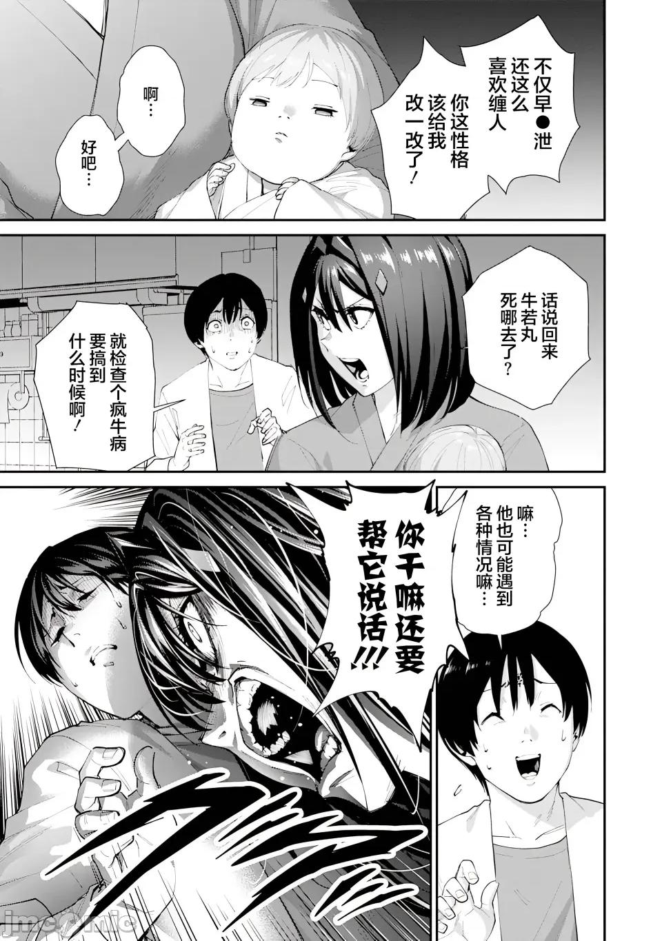 乐园之国 乐园之国 第3话 第4页