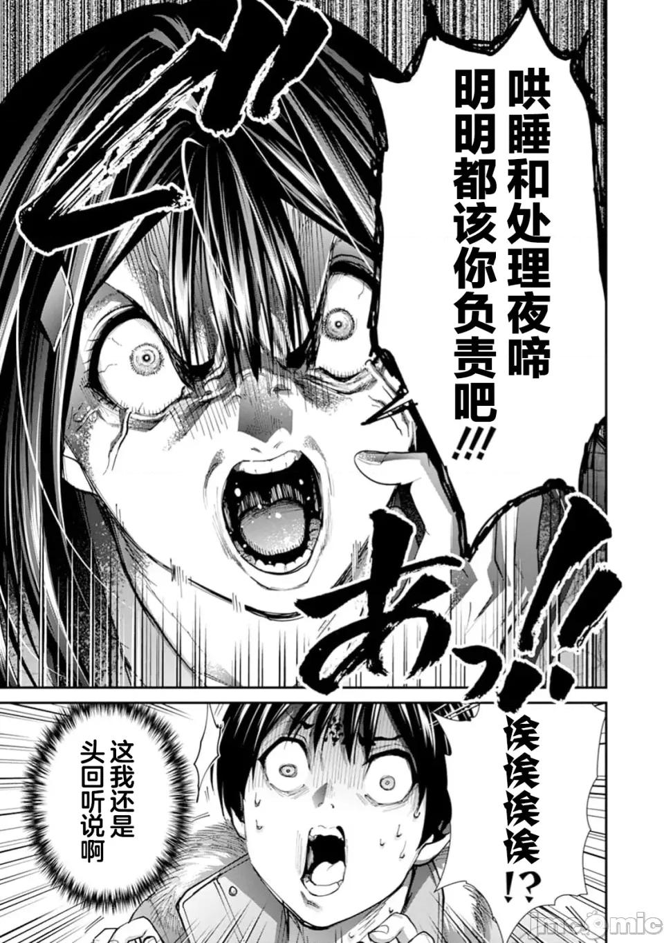 乐园之国 乐园之国 第4话 第20页