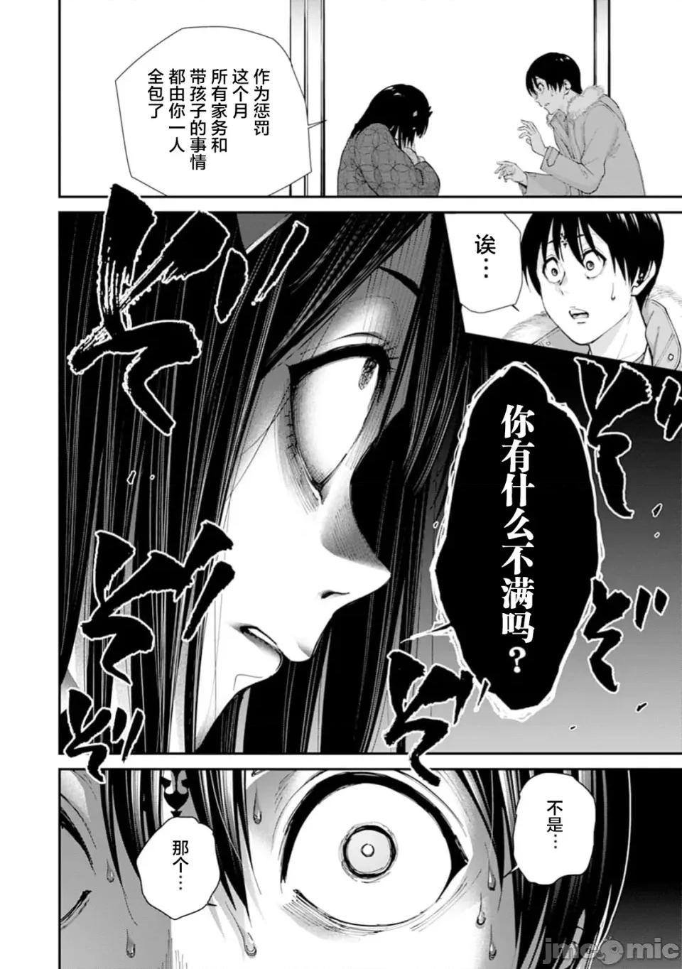 乐园之国 乐园之国 第4话 第21页