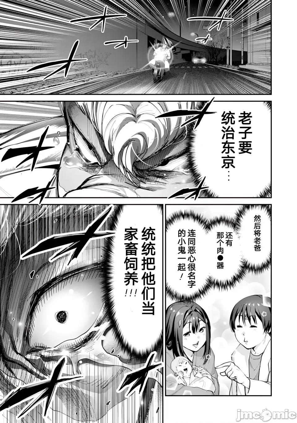 乐园之国 乐园之国 第5话 第2页