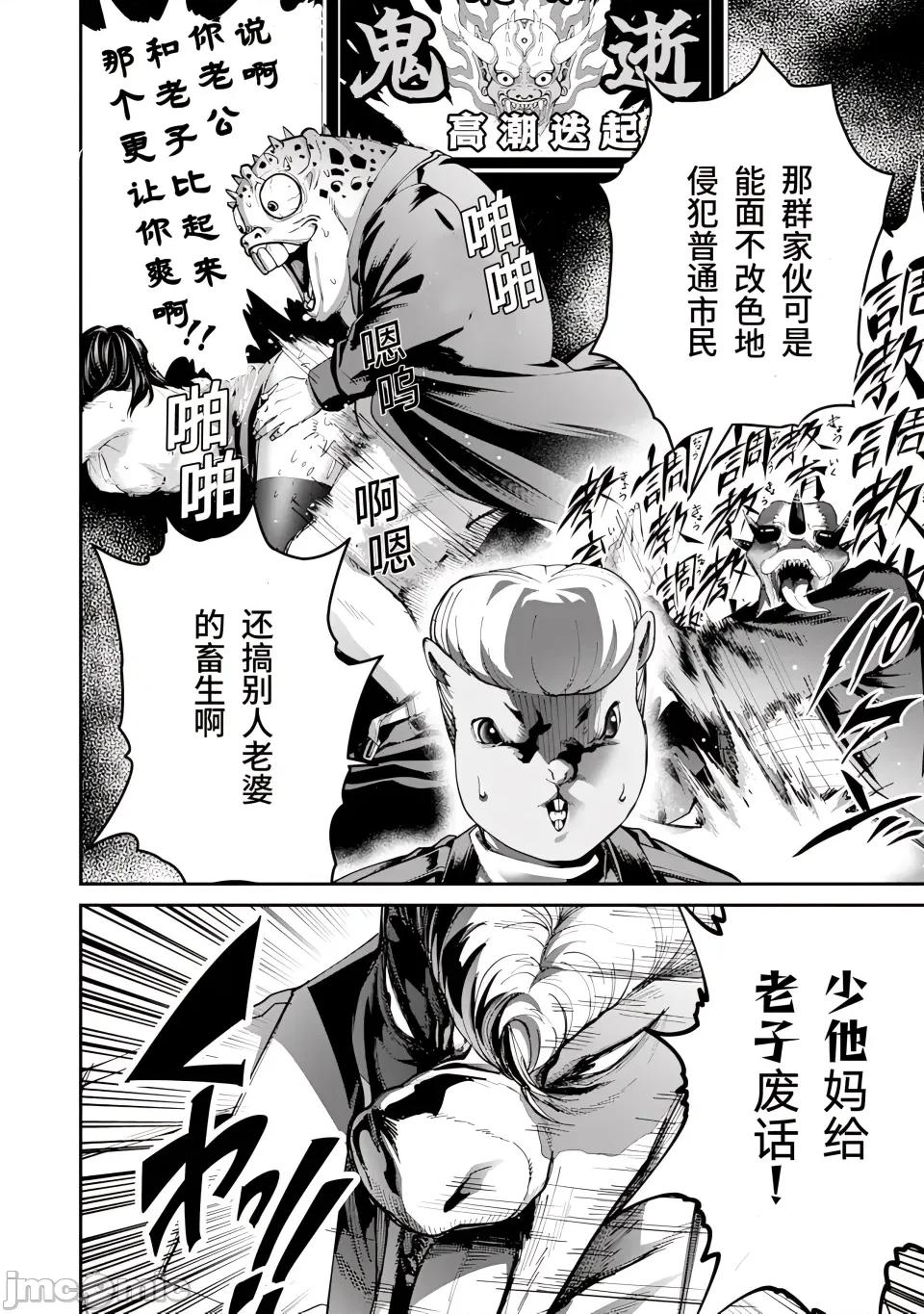 乐园之国 乐园之国 第5话 第9页
