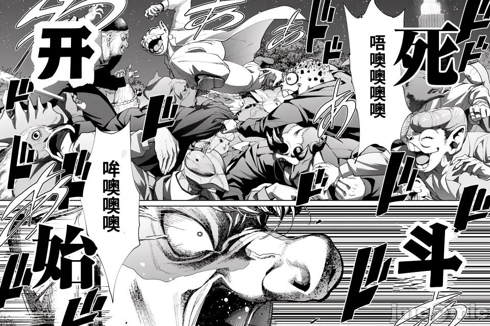 乐园之国 乐园之国 第5话 第13页