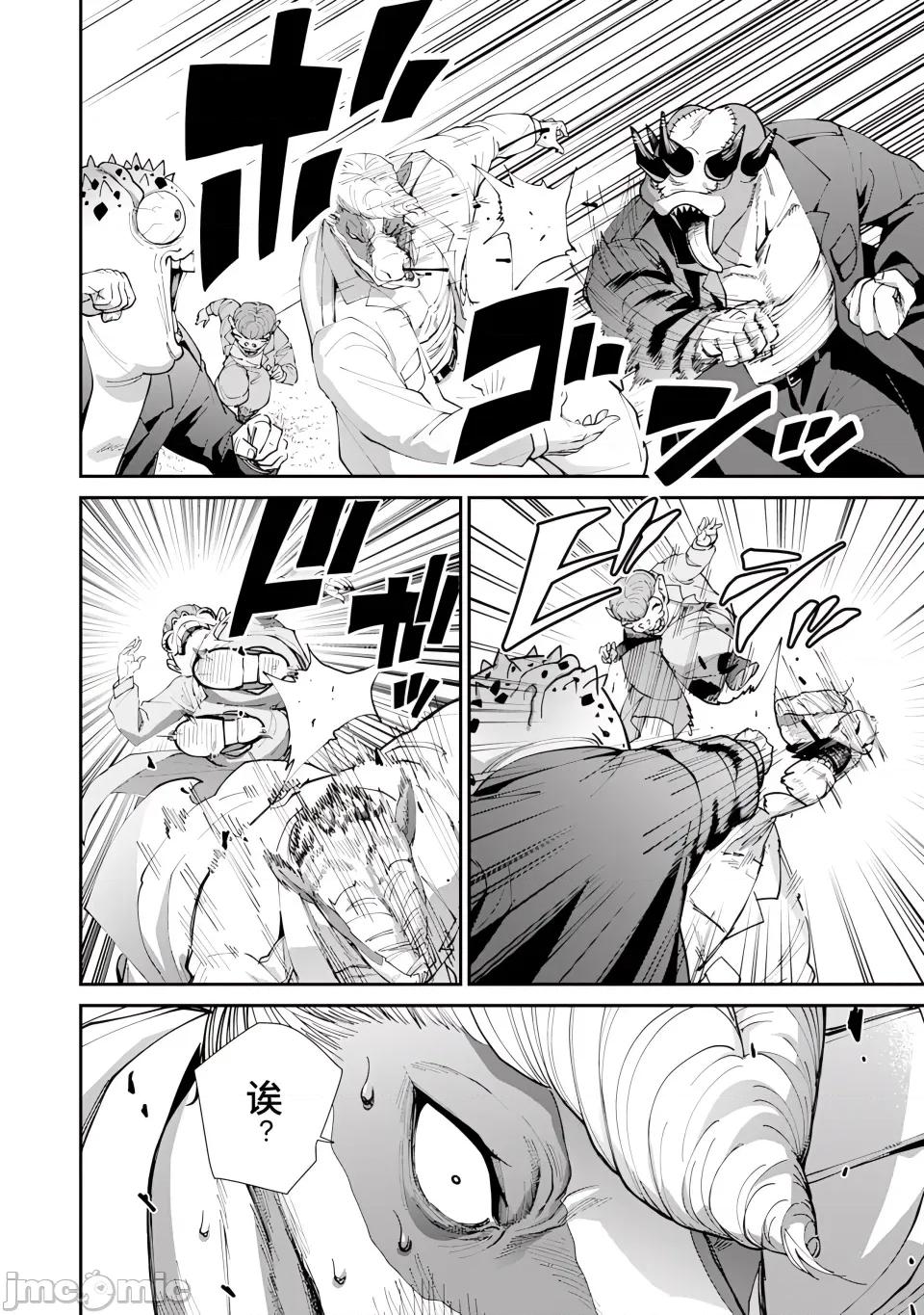 乐园之国 乐园之国 第5话 第14页