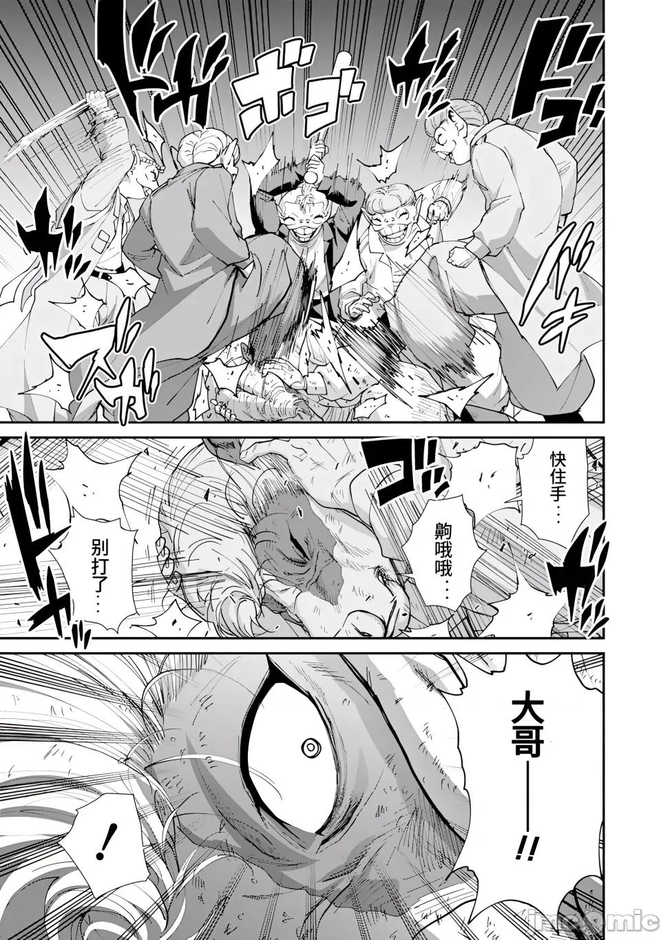 乐园之国 乐园之国 第5话 第15页