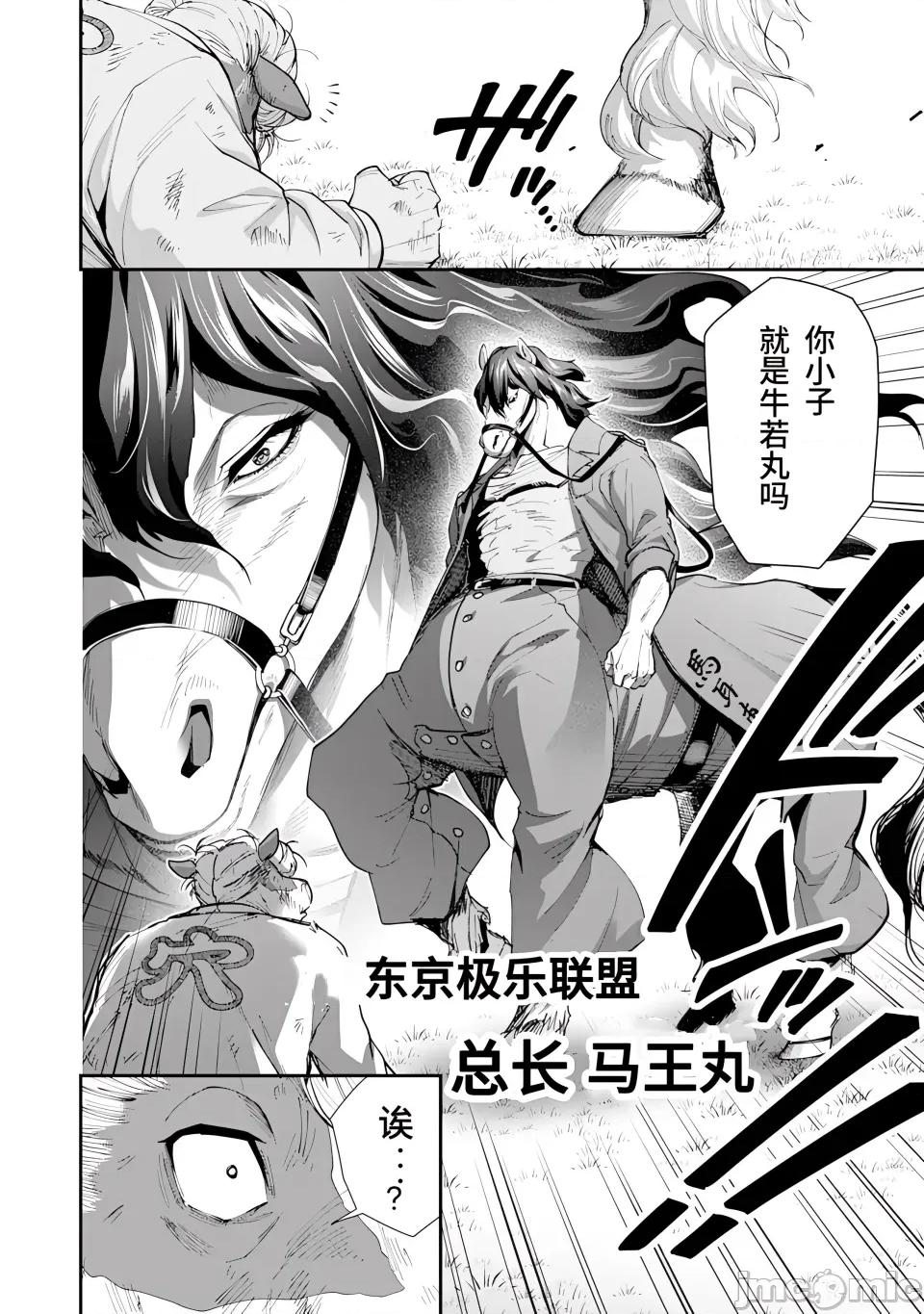 乐园之国 乐园之国 第5话 第18页