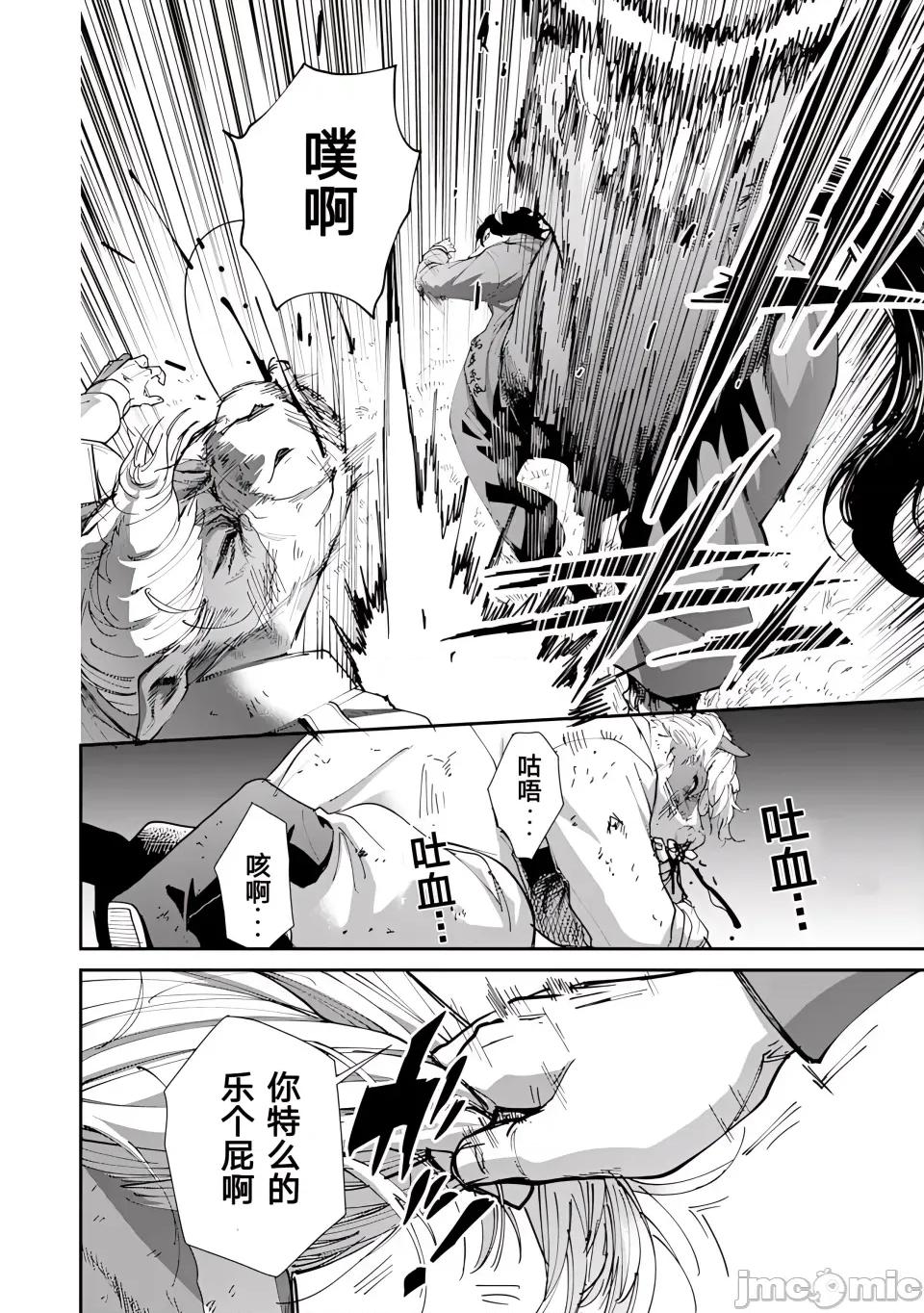 乐园之国 乐园之国 第5话 第20页