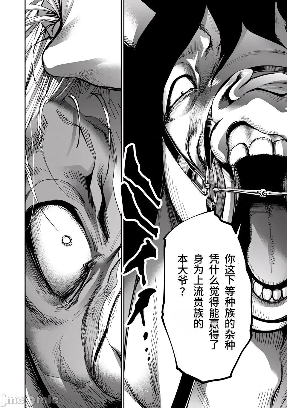 乐园之国 乐园之国 第5话 第22页