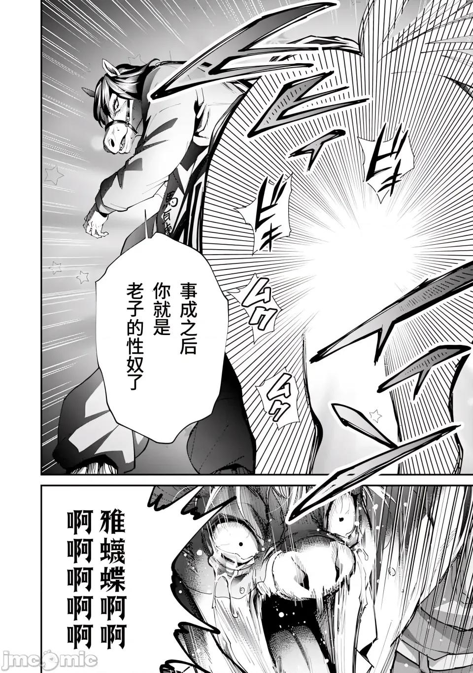 乐园之国 乐园之国 第5话 第24页
