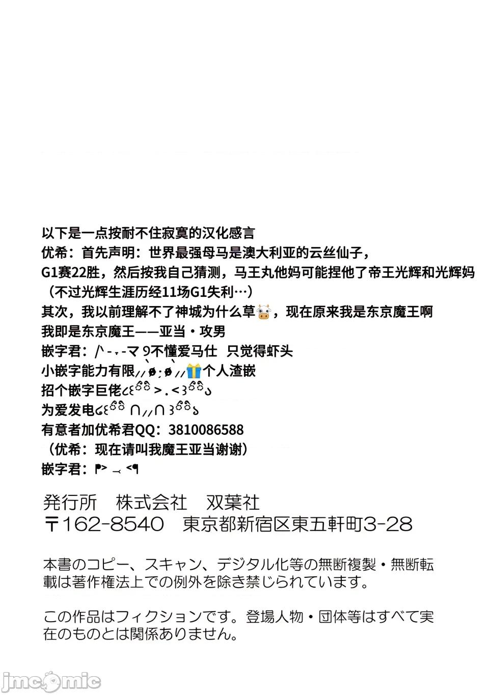 乐园之国 乐园之国 第5话 第25页