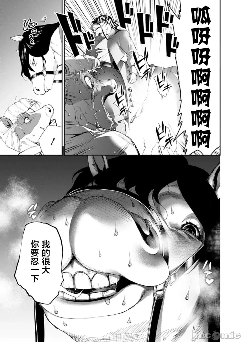 乐园之国 乐园之国 第6话 第2页