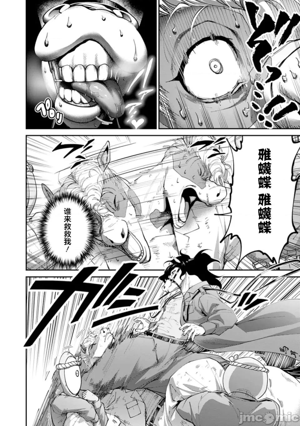 乐园之国 乐园之国 第6话 第3页