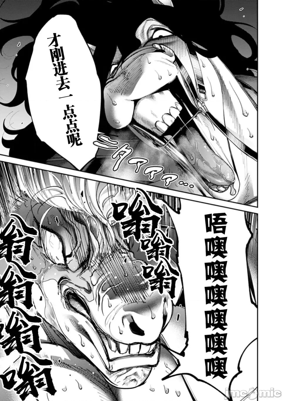 乐园之国 乐园之国 第6话 第6页