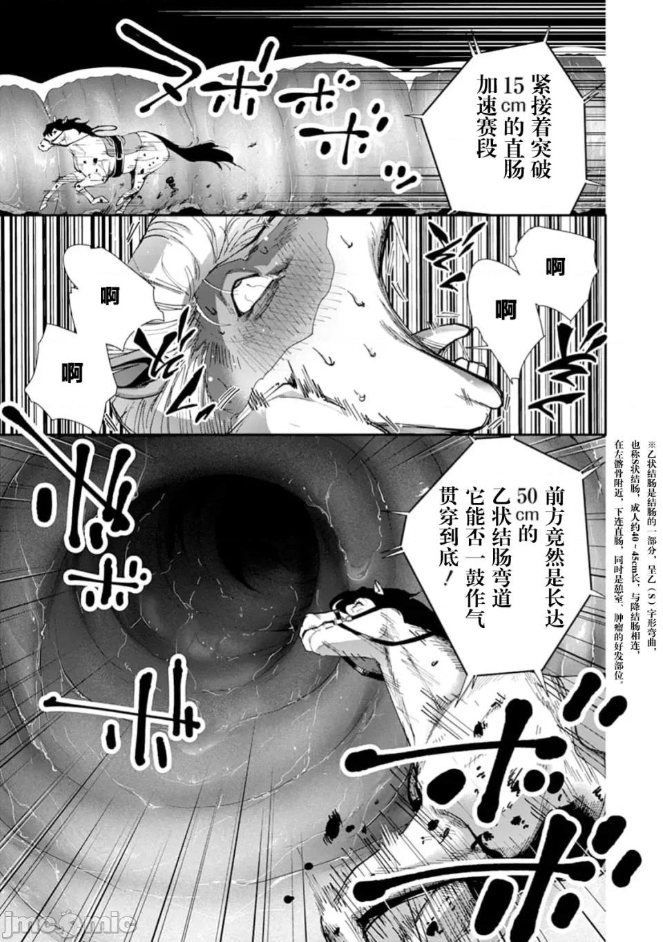 乐园之国 乐园之国 第6话 第10页