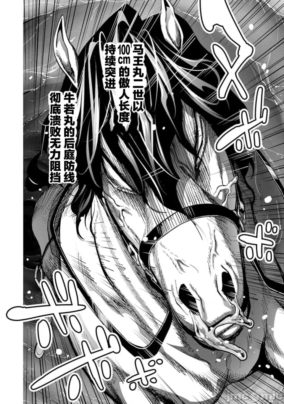 乐园之国 乐园之国 第6话 第11页