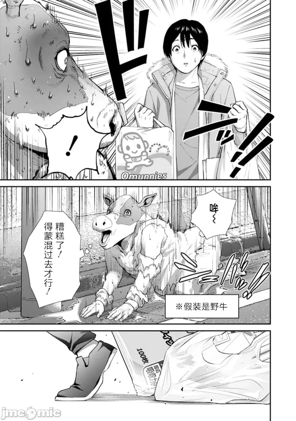 乐园之国 乐园之国 第6话 第18页