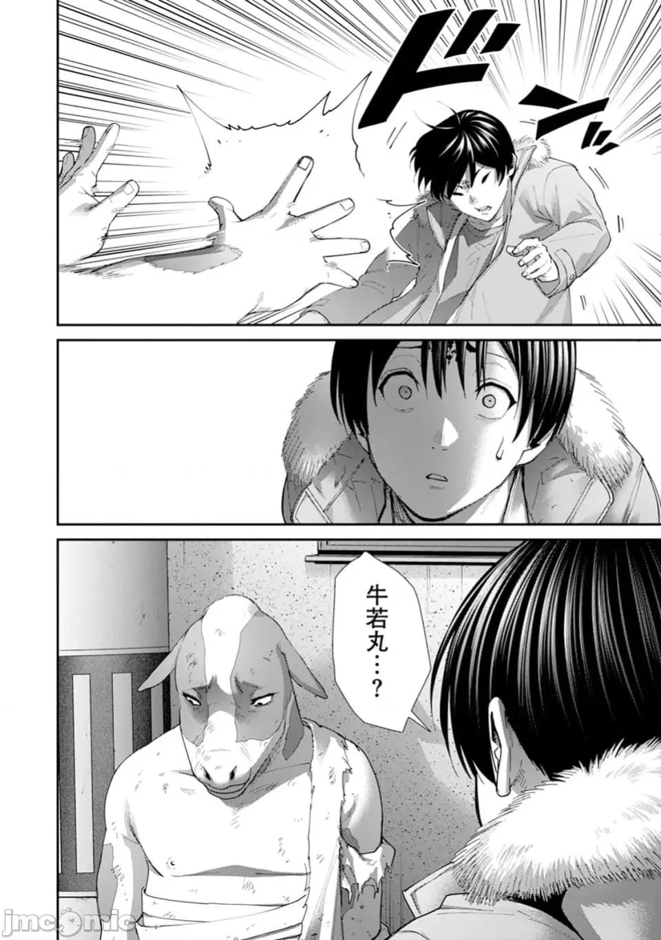 乐园之国 乐园之国 第6话 第21页