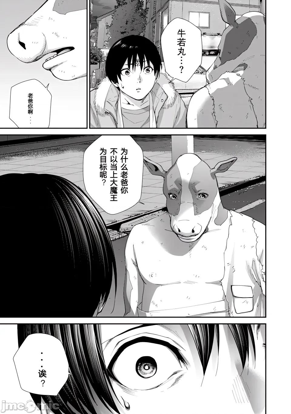 乐园之国 乐园之国 第7话 第2页