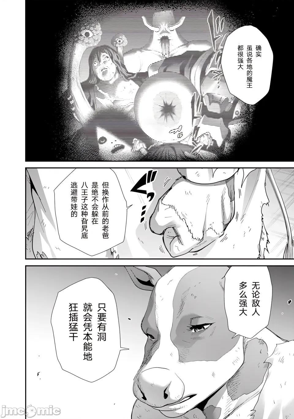 乐园之国 乐园之国 第7话 第3页