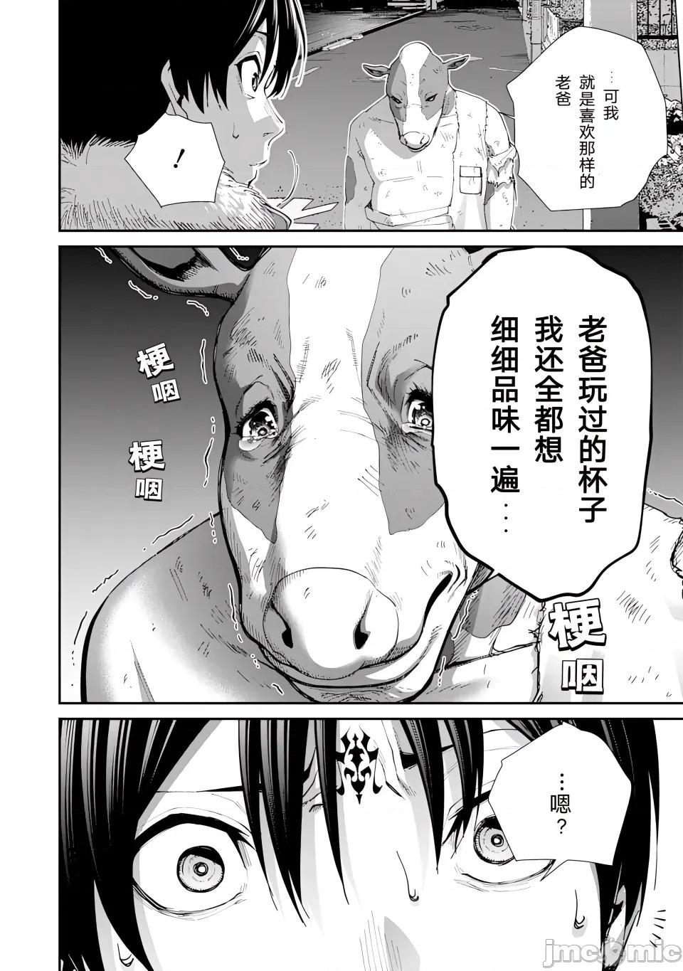 乐园之国 乐园之国 第7话 第5页
