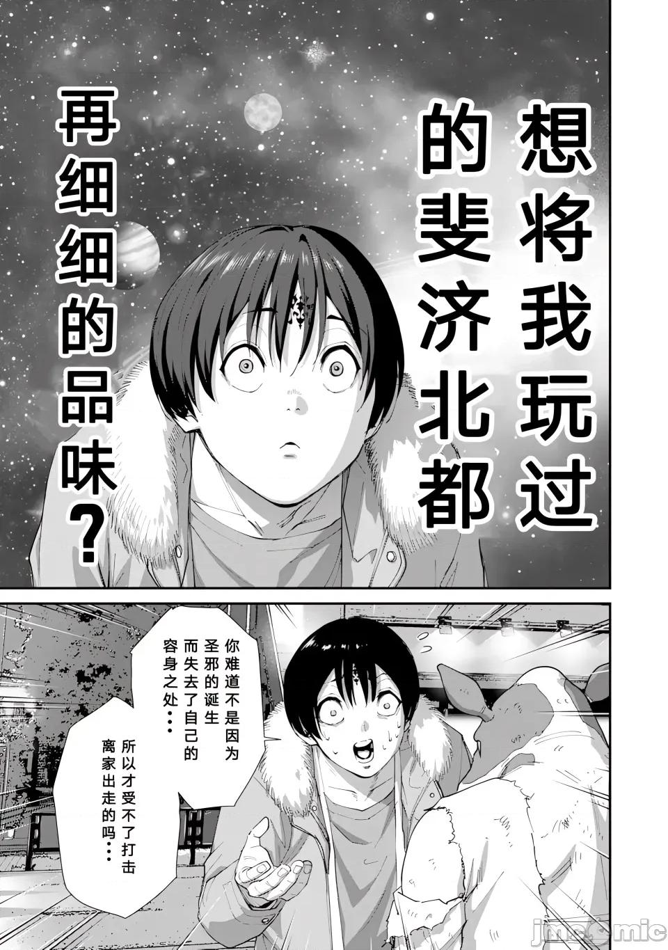 乐园之国 乐园之国 第7话 第6页