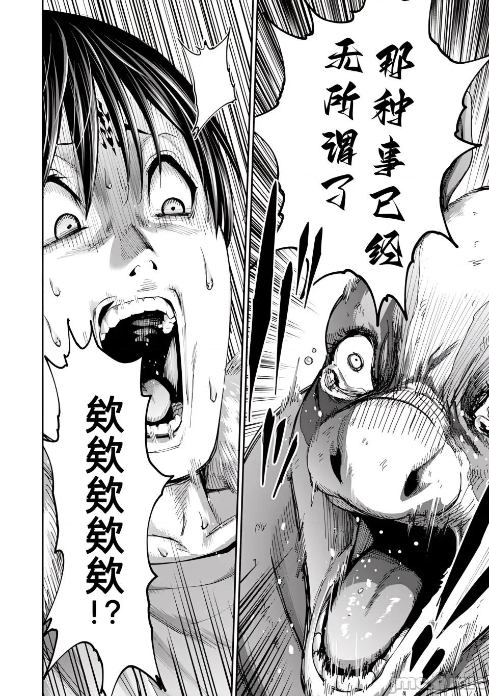 乐园之国 乐园之国 第7话 第7页