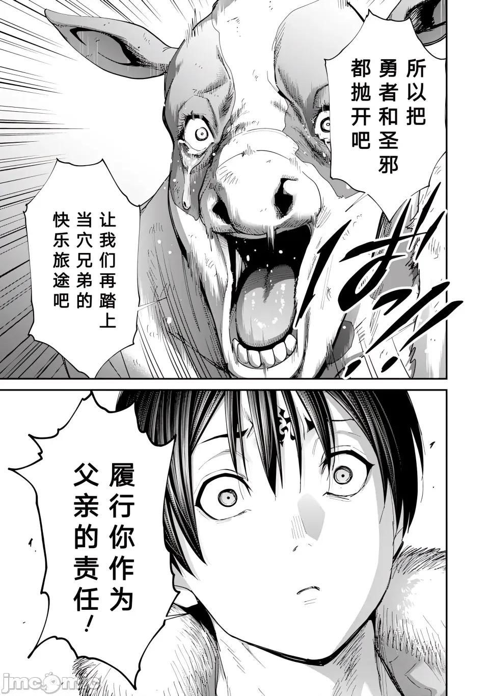 乐园之国 乐园之国 第7话 第10页