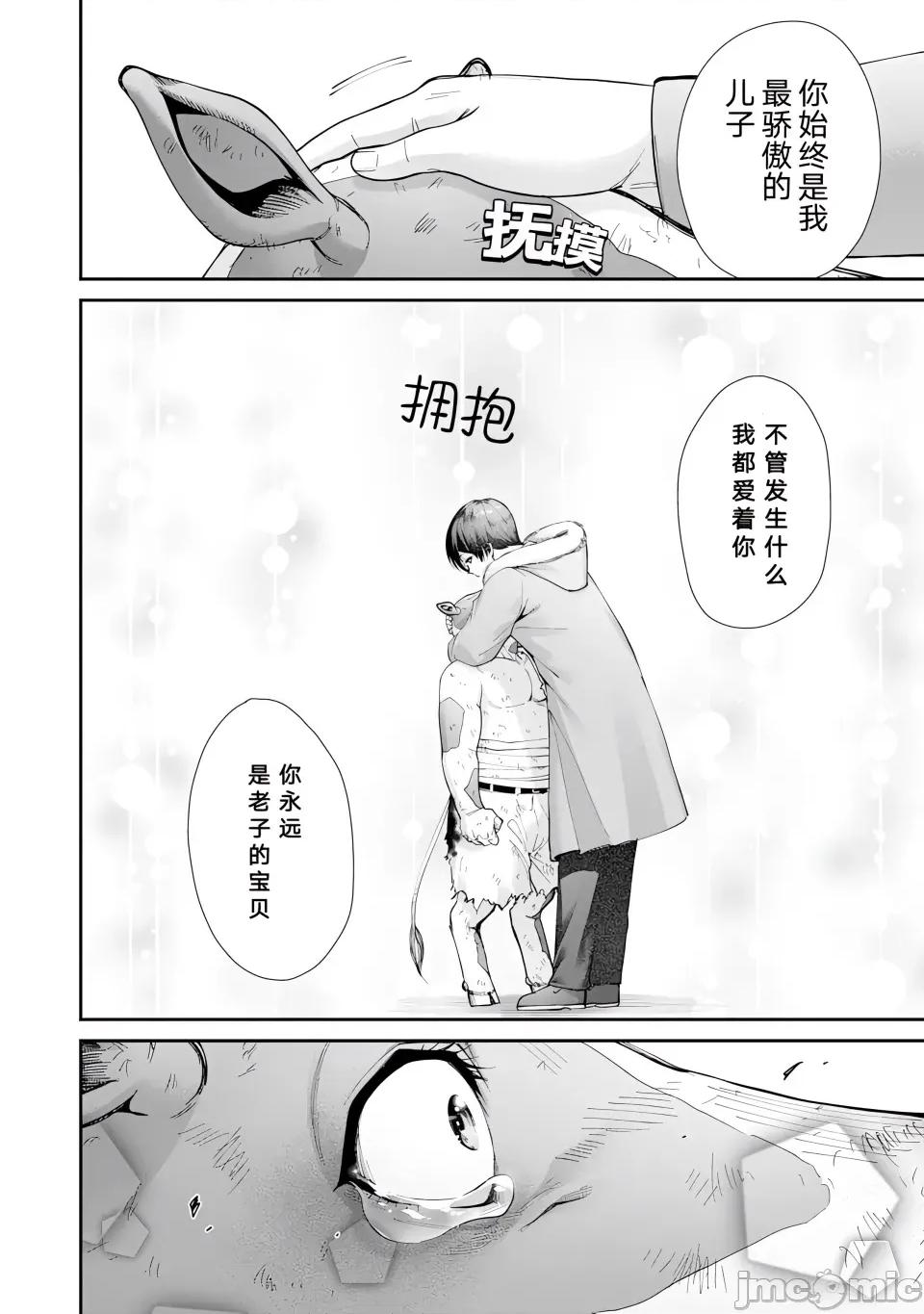 乐园之国 乐园之国 第7话 第19页