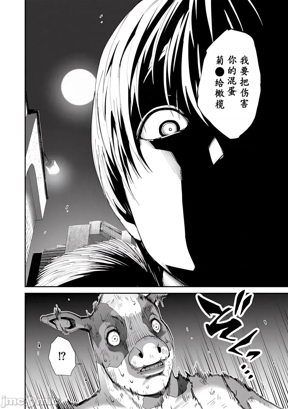 乐园之国 乐园之国 第7话 第21页