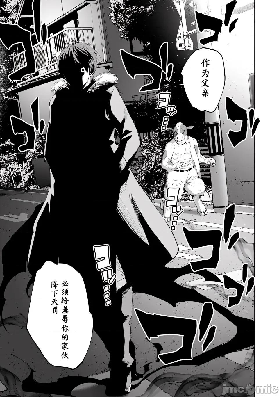 乐园之国 乐园之国 第7话 第22页
