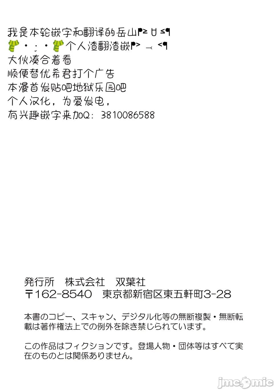 乐园之国 乐园之国 第7话 第23页