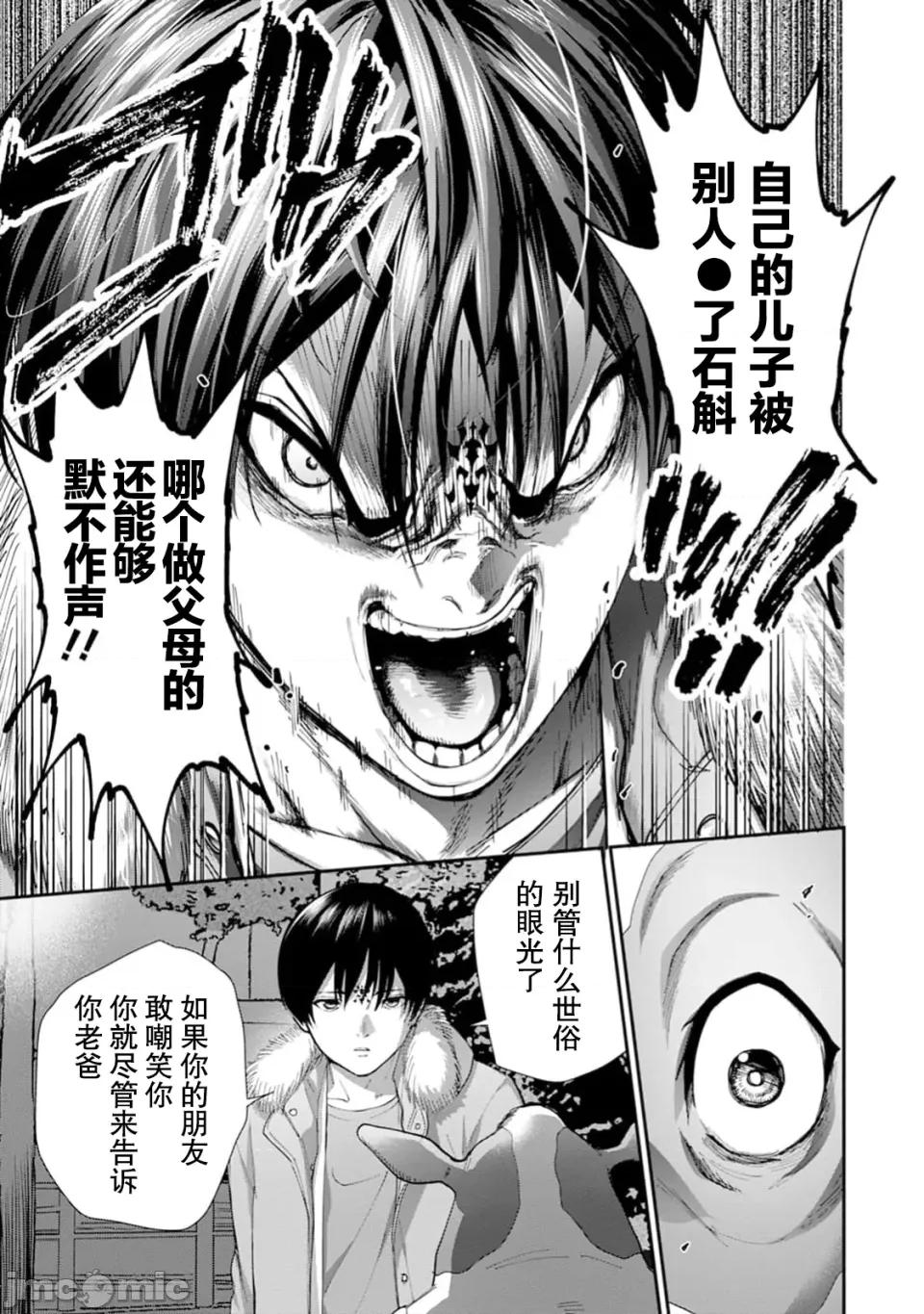 乐园之国 乐园之国 第8话 第4页