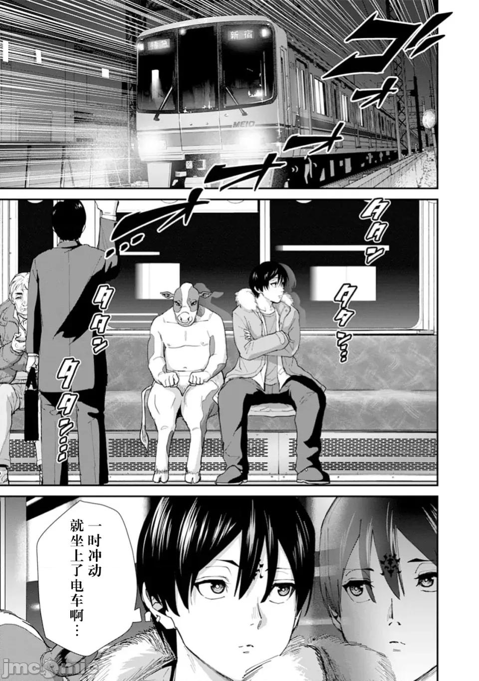 乐园之国 乐园之国 第8话 第14页