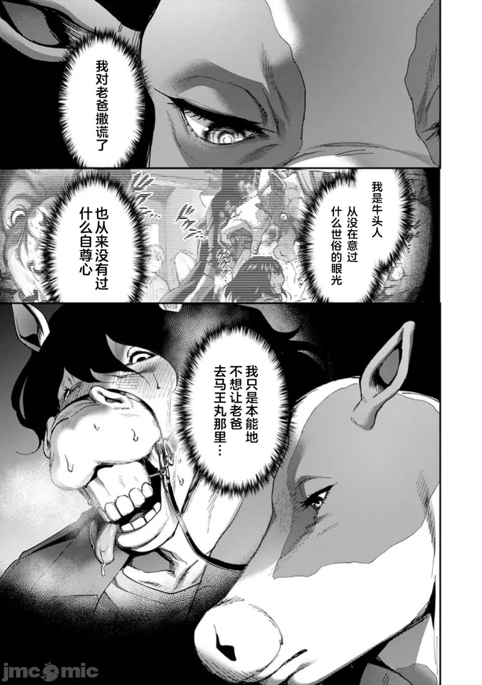 乐园之国 乐园之国 第8话 第16页