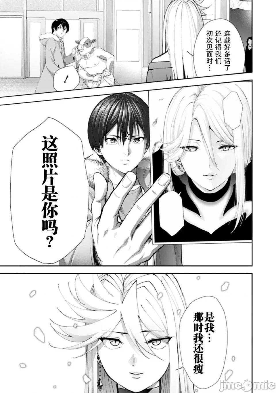 乐园之国 乐园之国 第8话 第22页