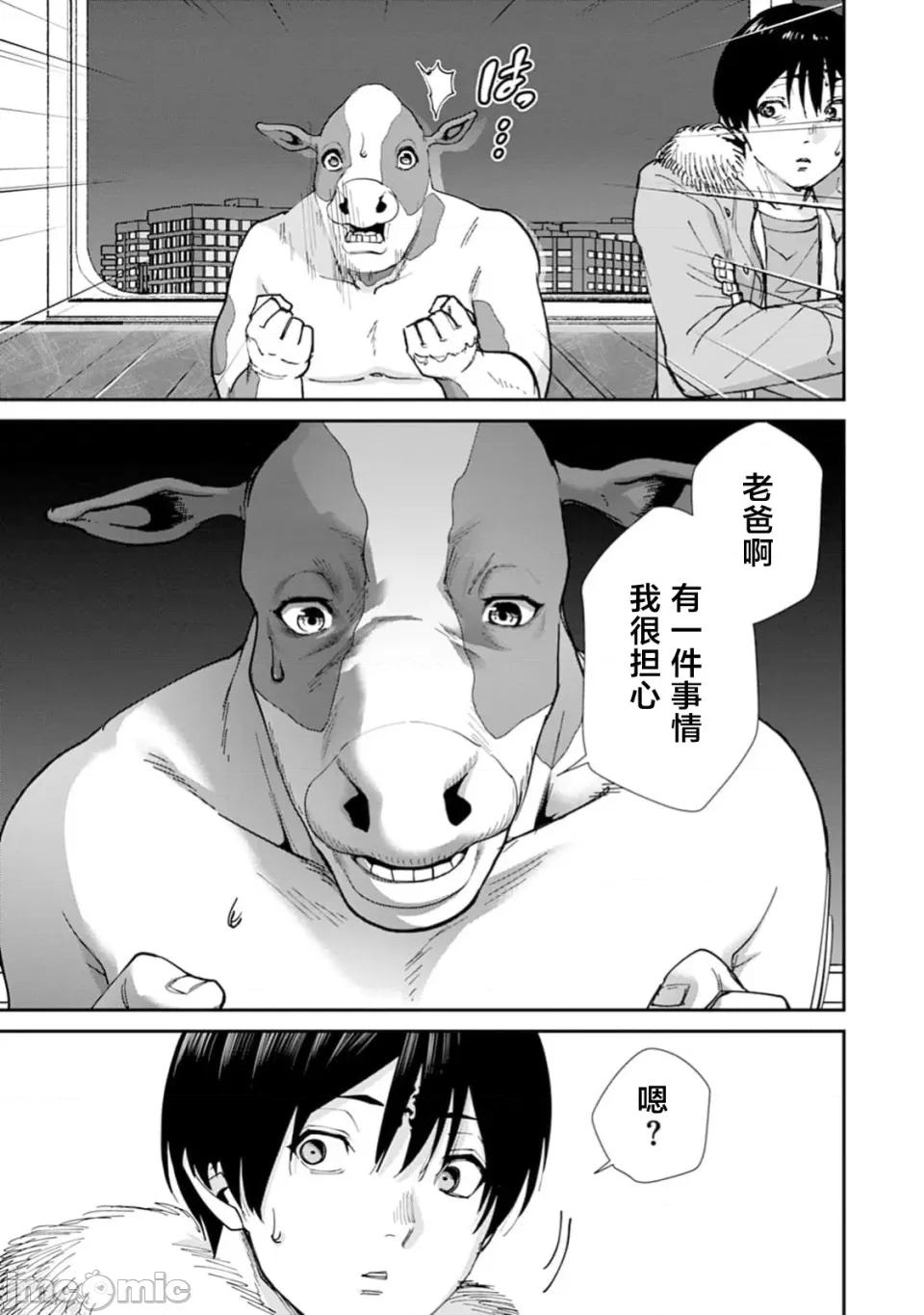 乐园之国 乐园之国 第一卷 第2页