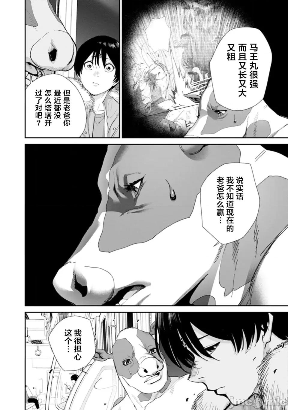 乐园之国 乐园之国 第一卷 第3页