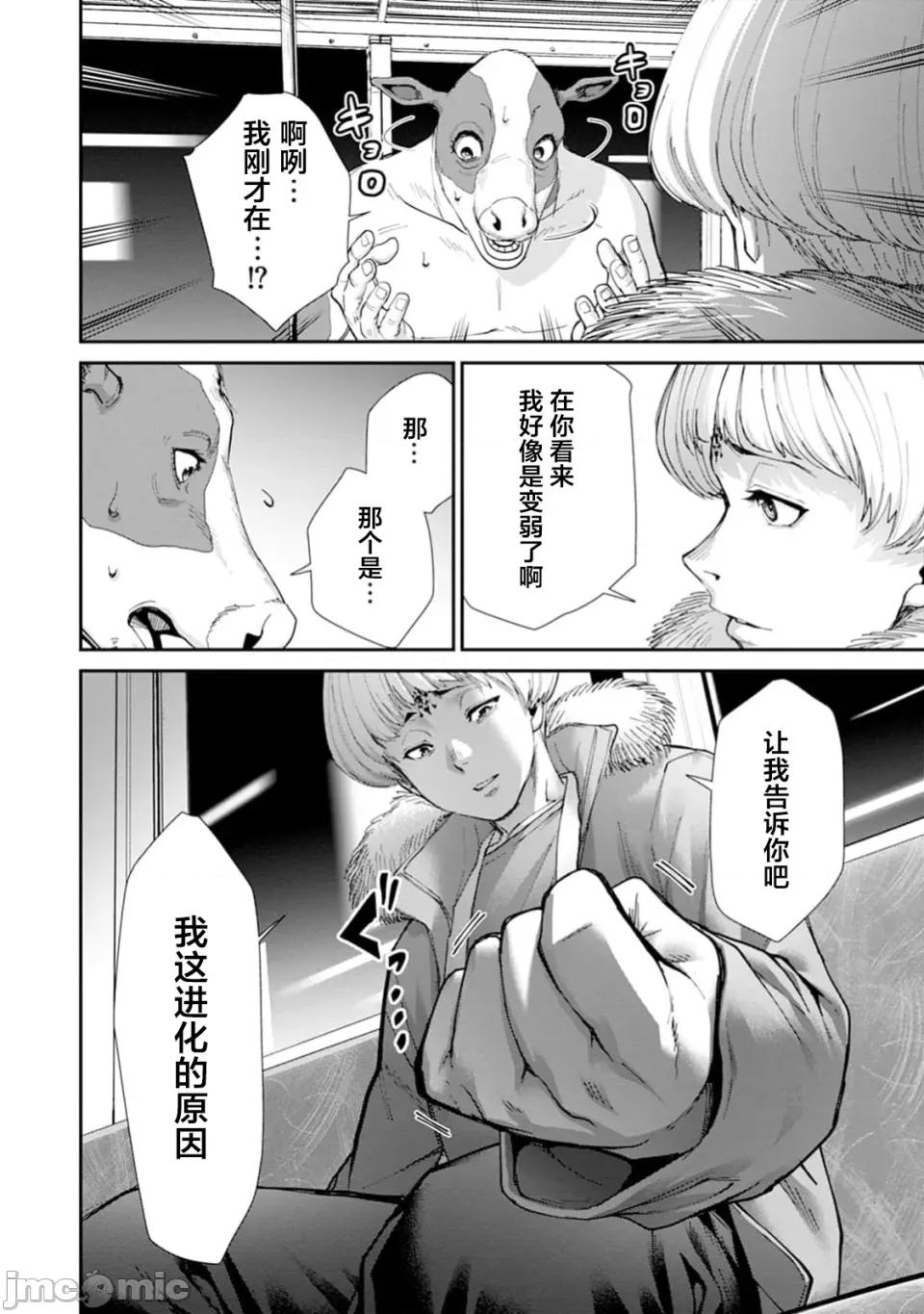 乐园之国 乐园之国 第一卷 第7页