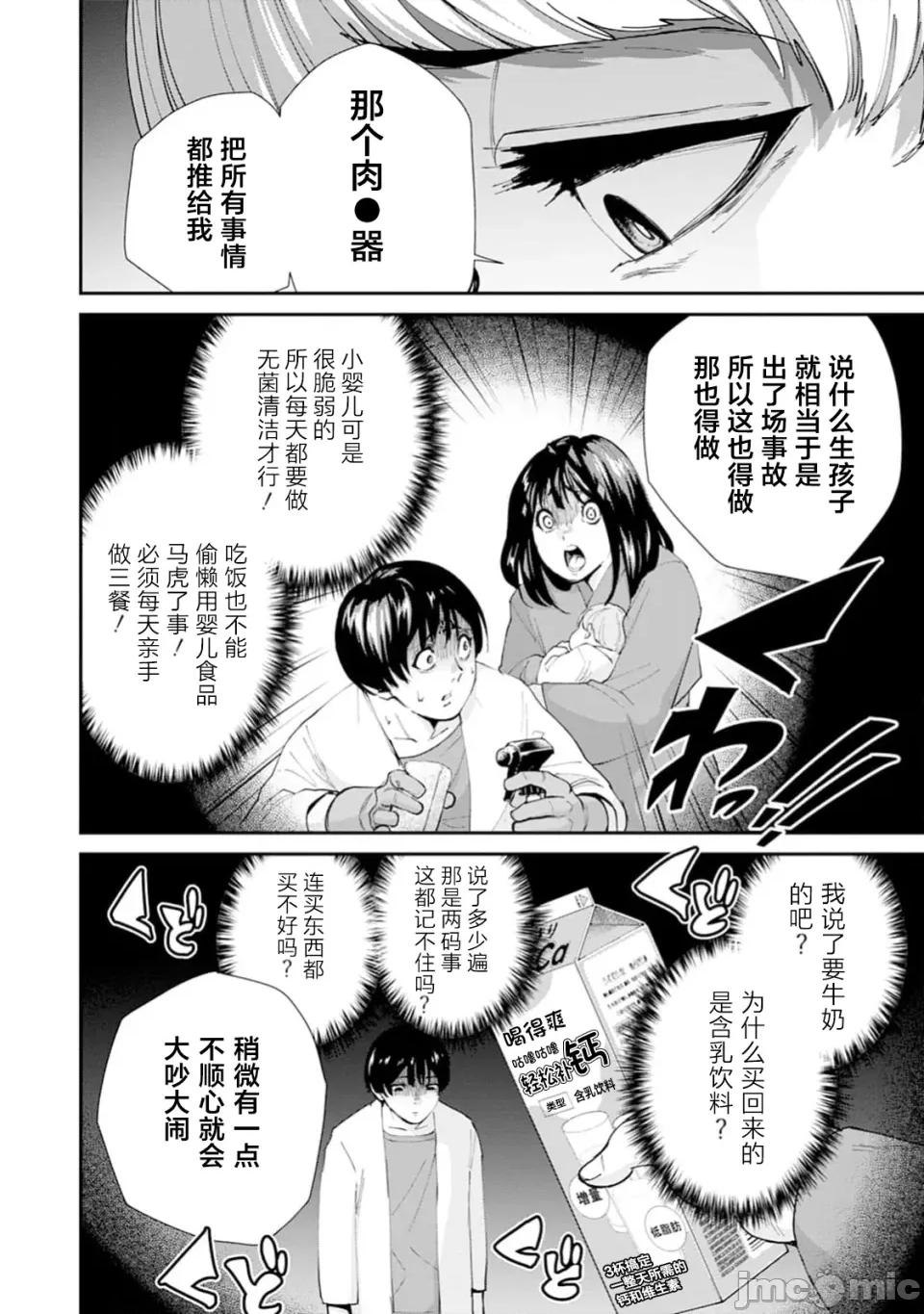 乐园之国 乐园之国 第一卷 第9页