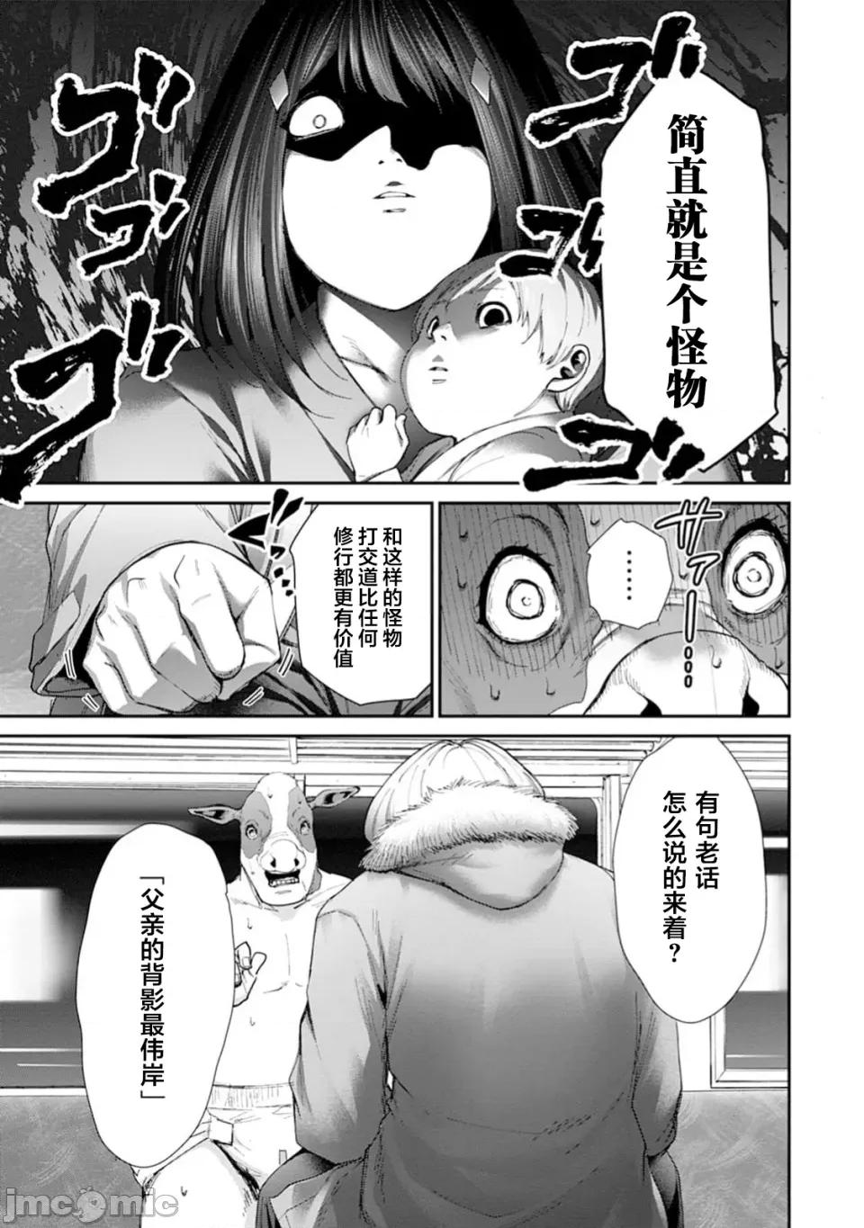 乐园之国 乐园之国 第一卷 第10页