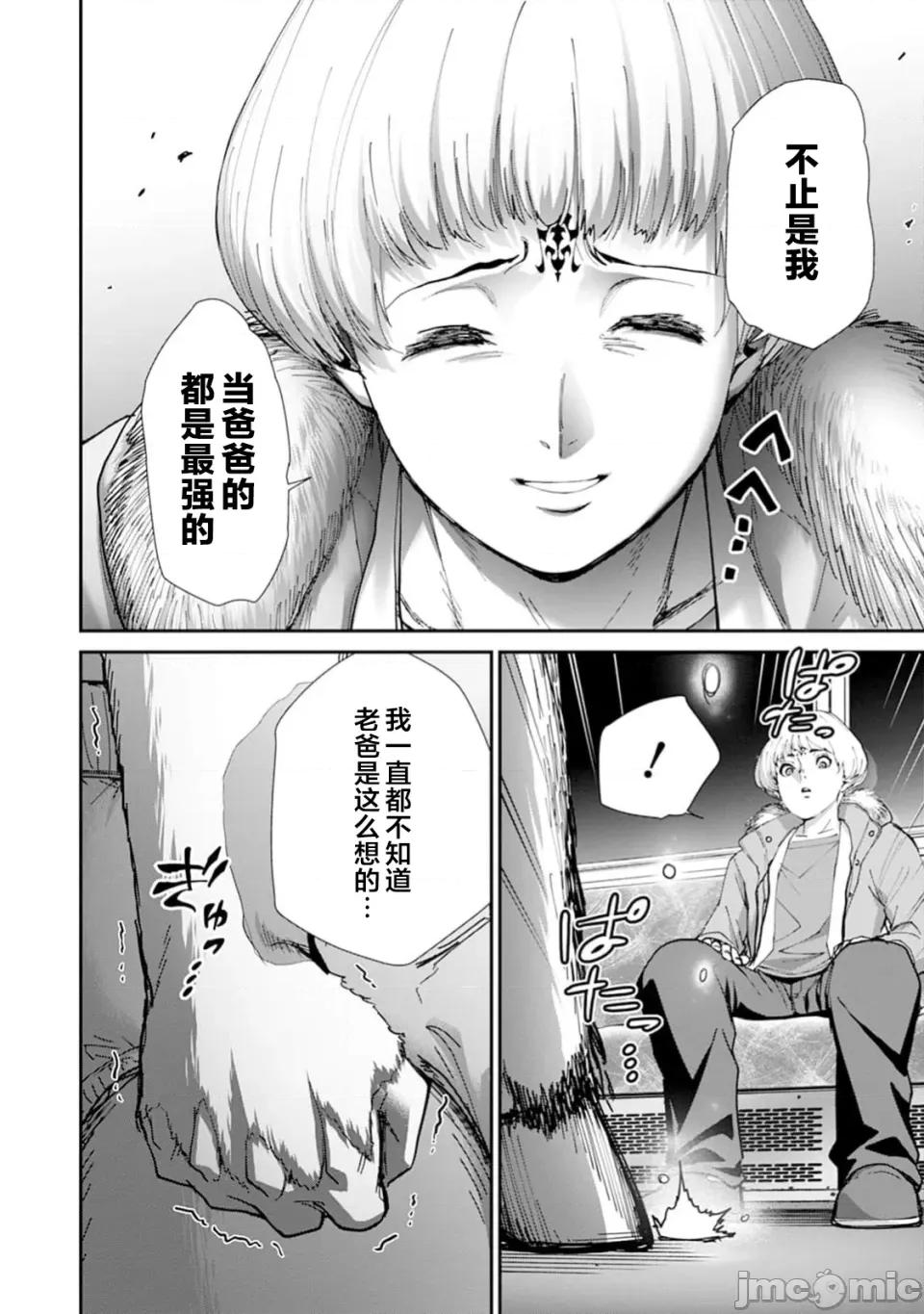 乐园之国 乐园之国 第一卷 第11页