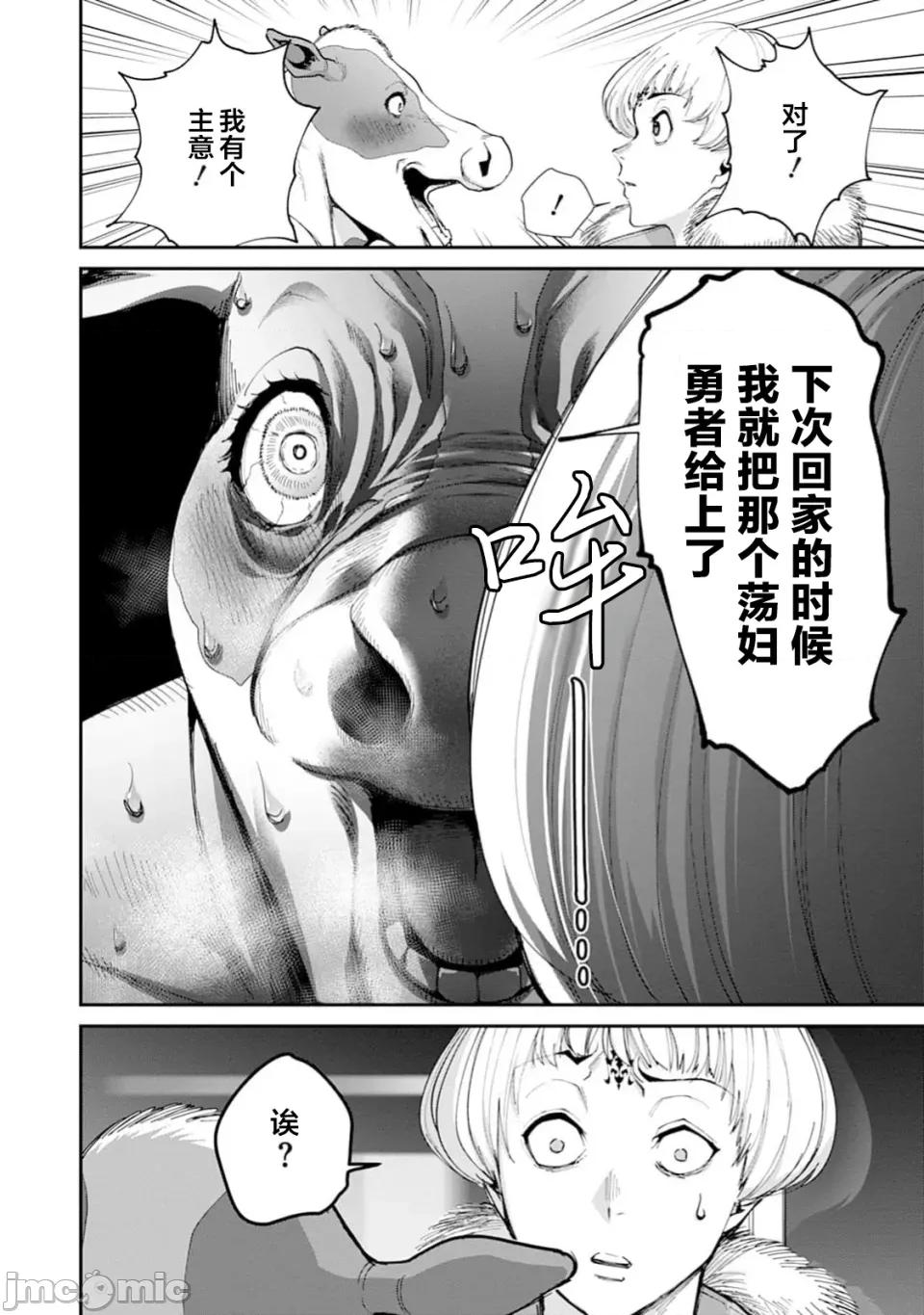 乐园之国 乐园之国 第一卷 第13页
