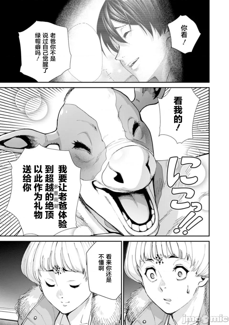 乐园之国 乐园之国 第一卷 第14页