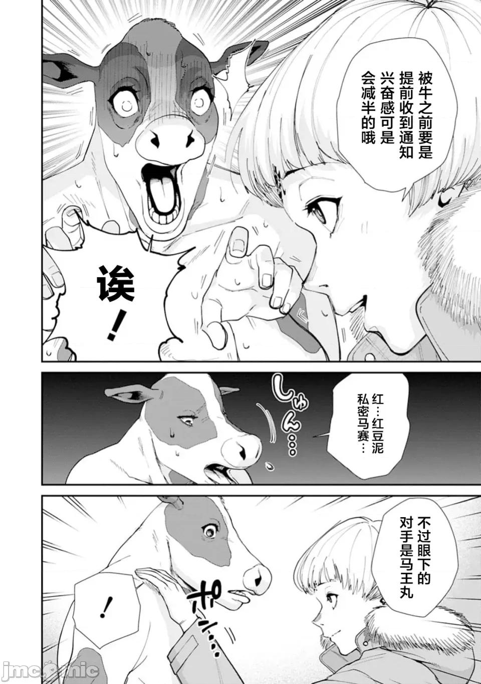 乐园之国 乐园之国 第一卷 第15页
