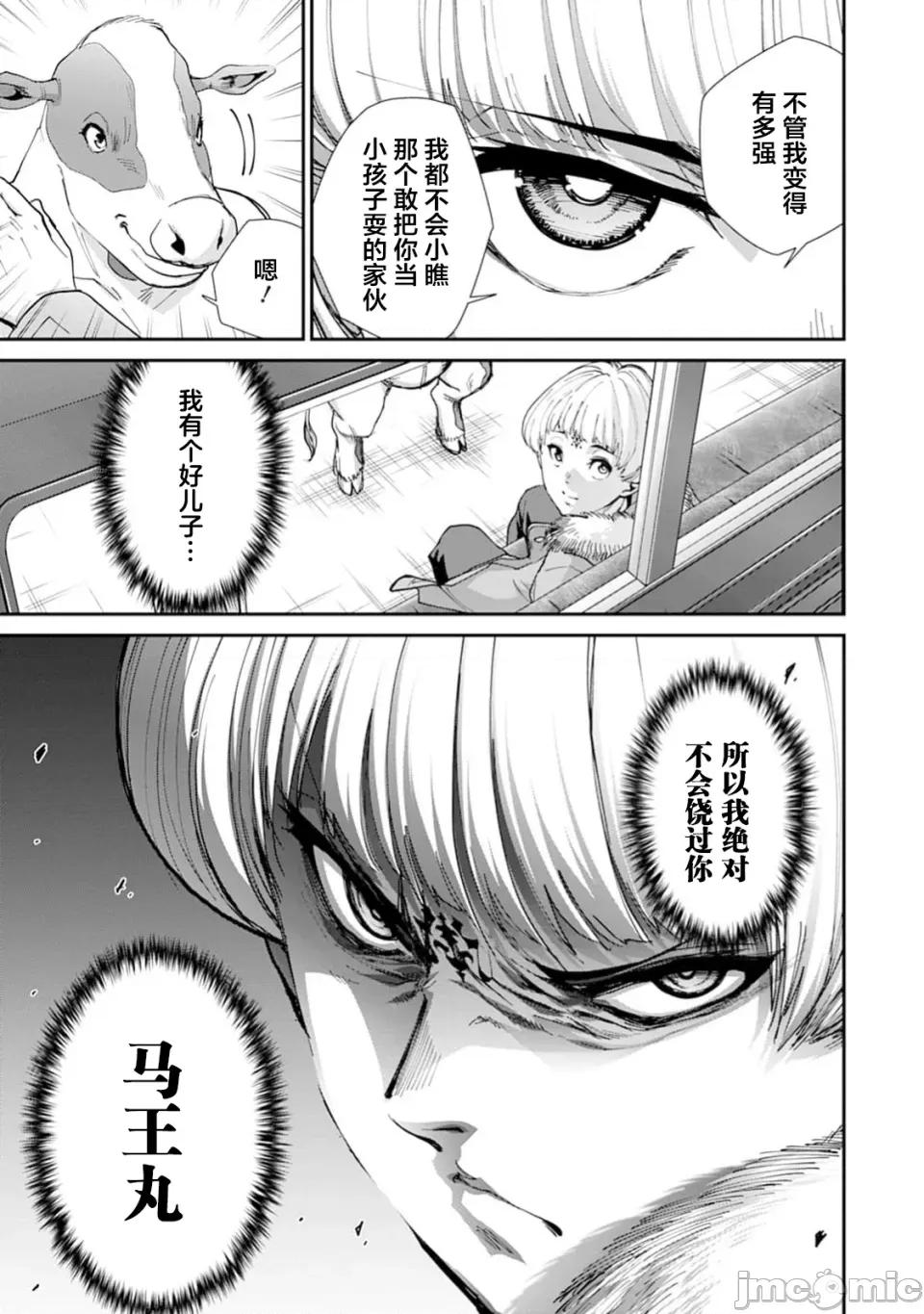 乐园之国 乐园之国 第一卷 第16页