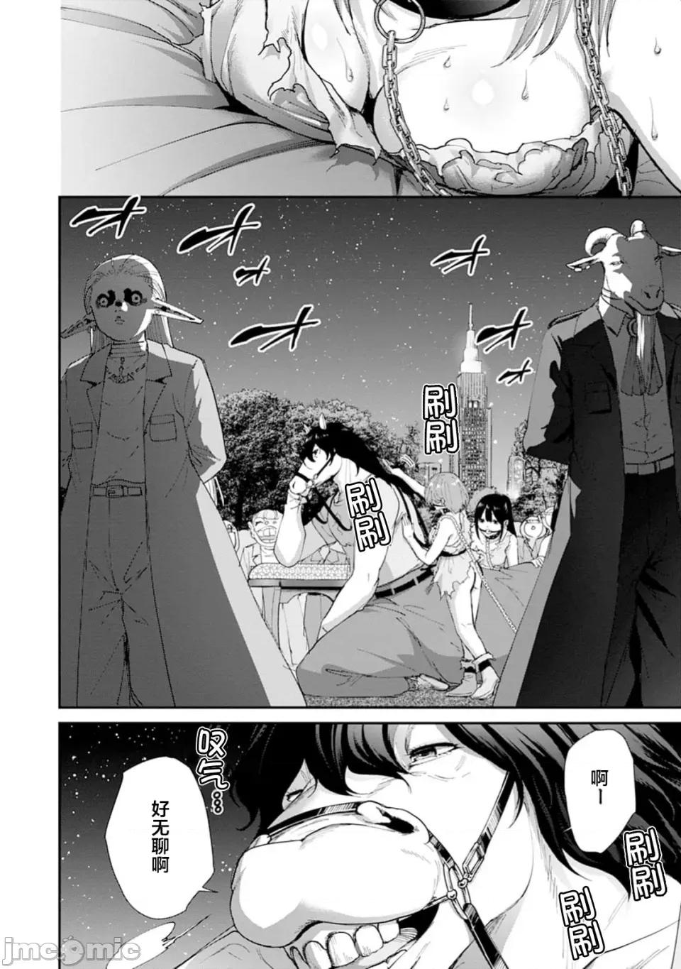 乐园之国 乐园之国 第一卷 第17页