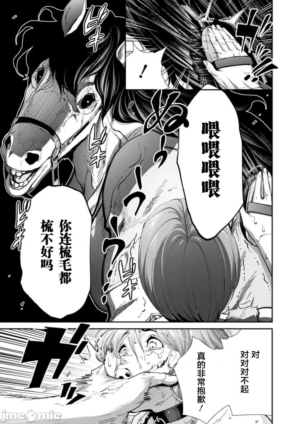 乐园之国 乐园之国 第一卷 第18页