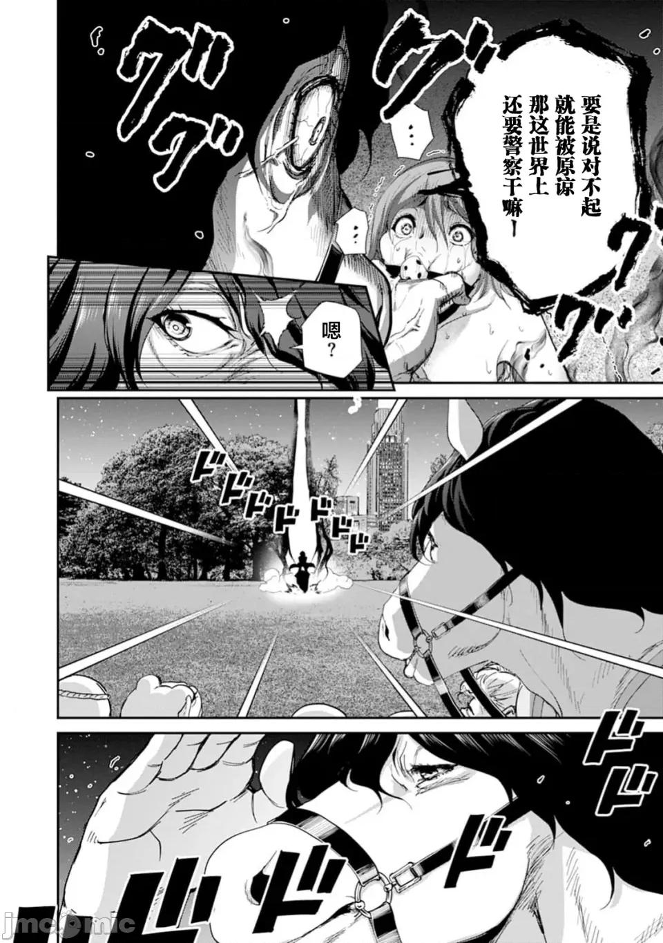 乐园之国 乐园之国 第一卷 第19页
